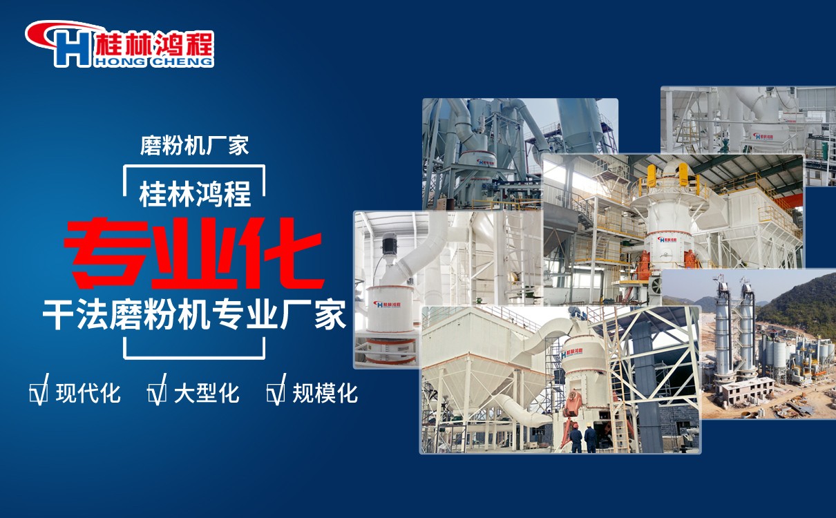 鋰渣立磨 鋰渣立磨