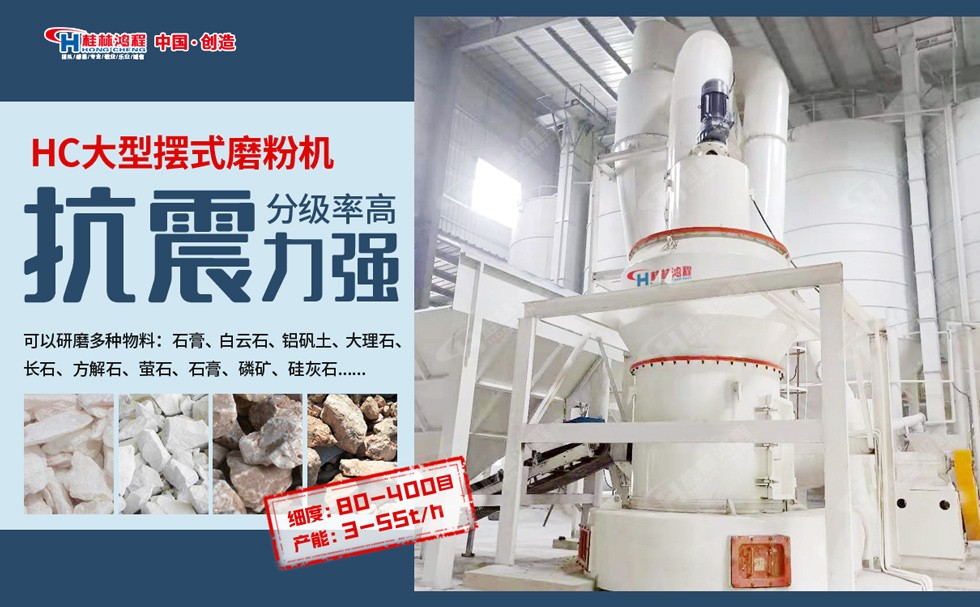 重晶石雷蒙磨 重晶石雷蒙磨