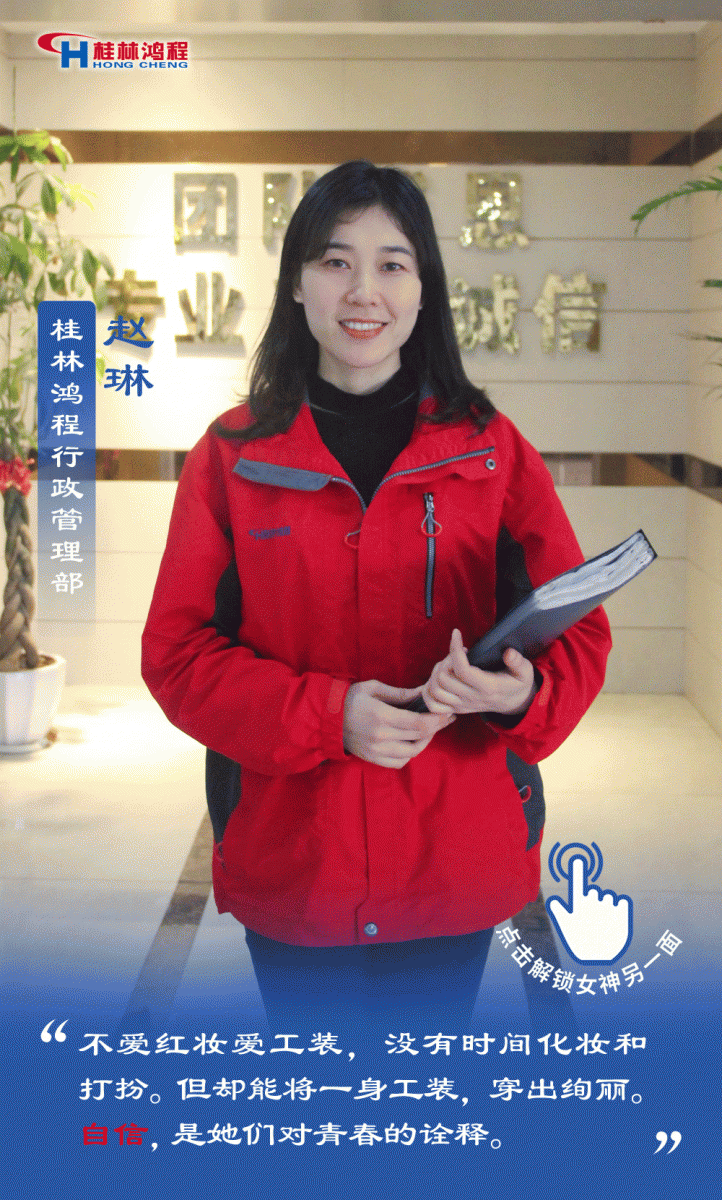 【3.8女神節】她們脫下工裝,驚艷了時光…… 【3.8女神節】她們脫下工裝,驚艷了時光……