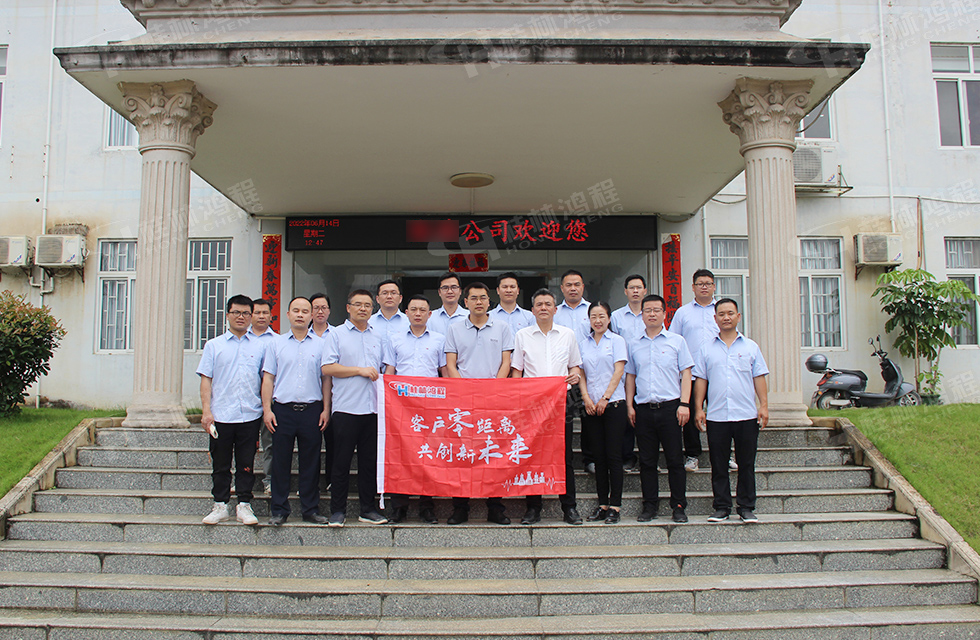 價(jià)值服務(wù),始終如一!桂林鴻程“客戶零距離 共創(chuàng)新未來(lái)”服務(wù)活動(dòng)正式出征 價(jià)值服務(wù),始終如一!桂林鴻程“客戶零距離 共創(chuàng)新未來(lái)”服務(wù)活動(dòng)正式出征