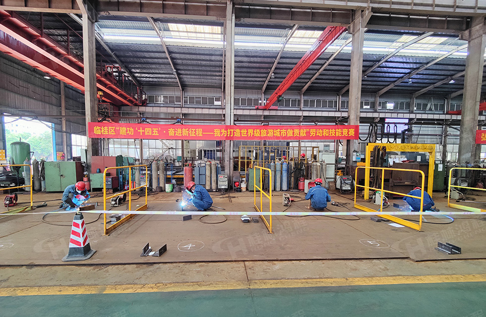 揚技能長劍,造鴻程精品|2022年臨桂區職工勞動技能競賽在桂林鴻程舉辦 揚技能長劍,造鴻程精品|2022年臨桂區職工勞動技能競賽在桂林鴻程舉辦