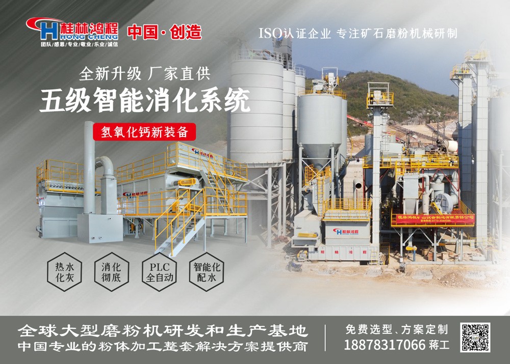 灰鈣粉生產(chǎn)線 灰鈣粉生產(chǎn)線