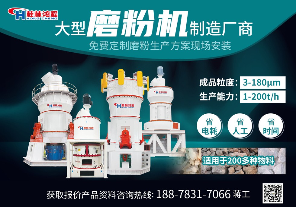 冰晶石磨粉機(jī) 冰晶石磨粉機(jī)