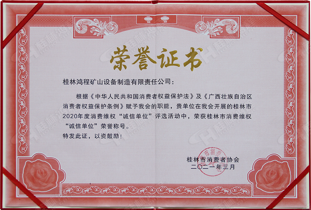 【3?15】匠心制造，無懼考驗(yàn)，桂林鴻程，誠信護(hù)航！