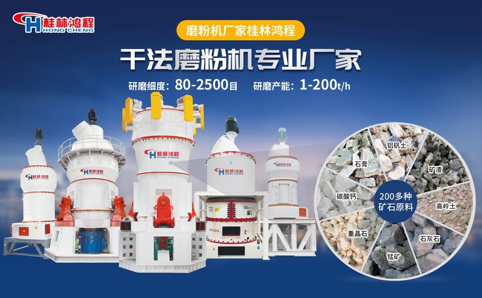 電解質(zhì)磨粉機(jī) 電解質(zhì)磨粉機(jī)