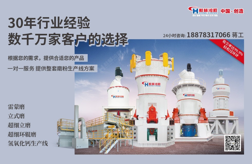 氫氧化鈣生產線 氫氧化鈣生產線