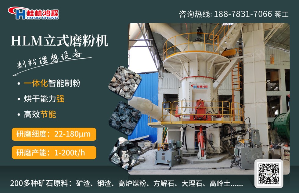 赤泥磨粉設備 赤泥磨粉設備