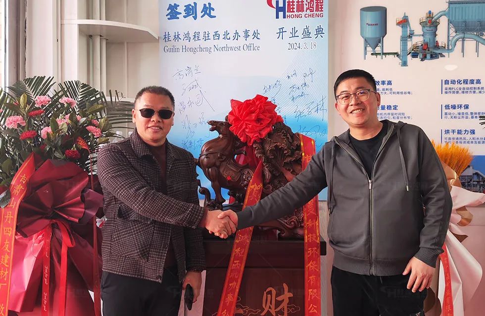 鴻程西北辦事處開業典禮 鴻程西北辦事處開業典禮