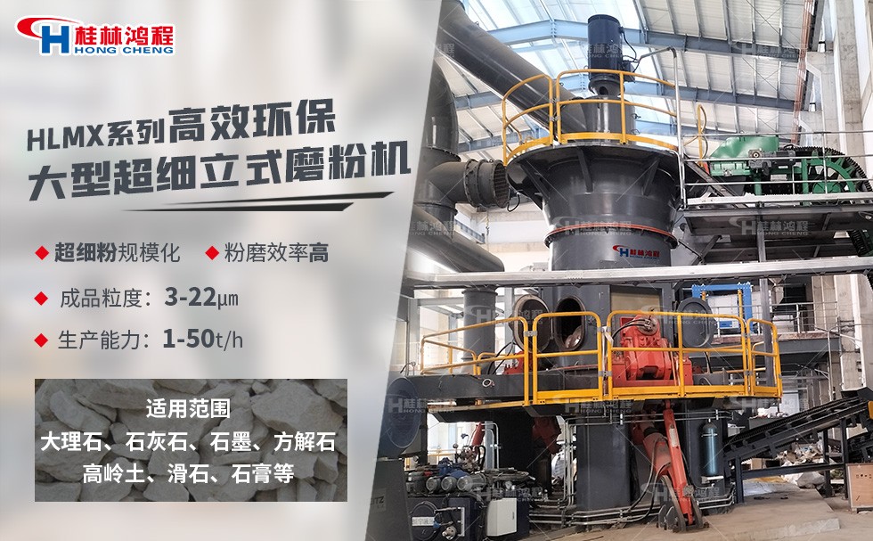 立式輥磨機 立式輥磨機